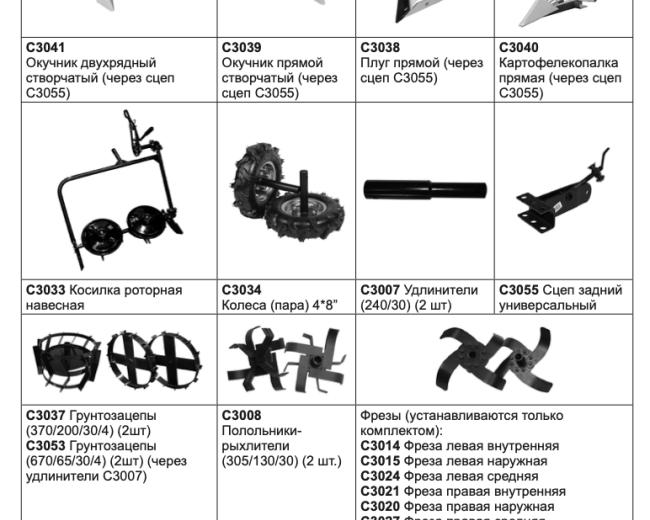 Изображение Бензиновый мотоблок Champion BC8833