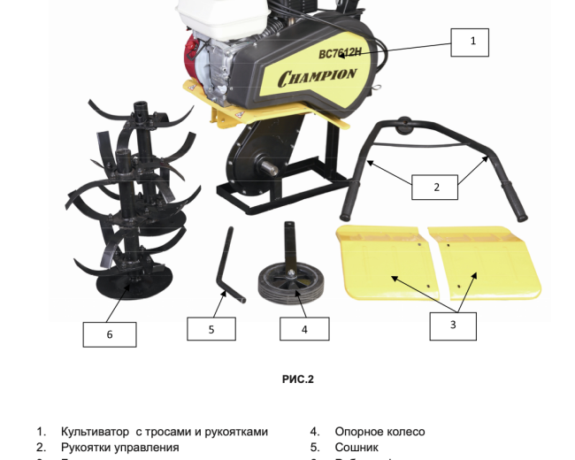 Изображение Бензиновый мотокультиватор Champion ВC5712