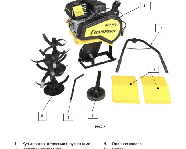 Изображение Бензиновый мотокультиватор Champion ВC7712