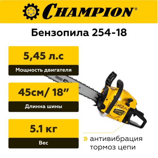 Изображение Бензиновая цепная пила Champion 254-18