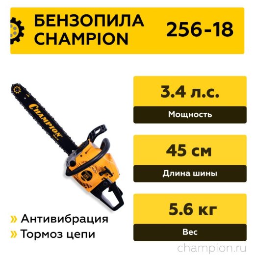 Изображение Бензиновая цепная пила Champion 256-18