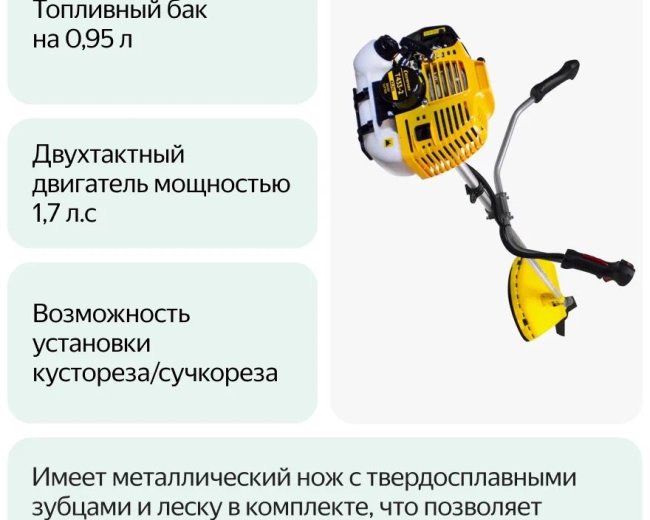 Изображение Бензиновый триммер Champion Т433-2