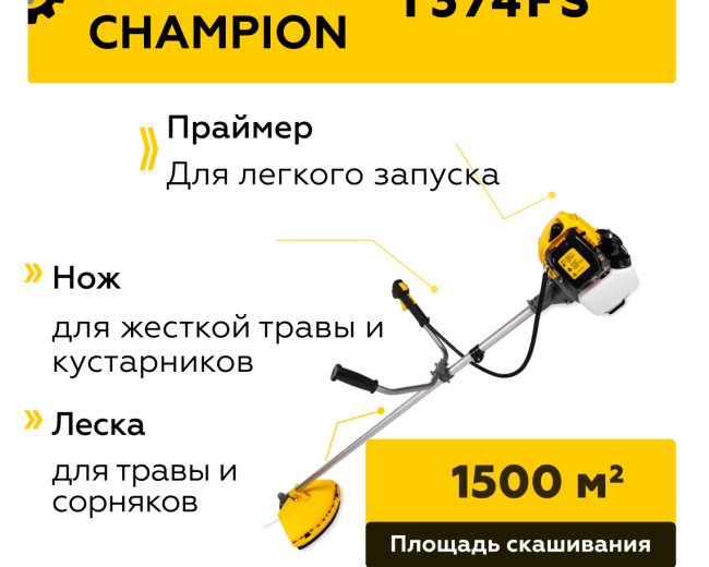 Изображение Бензиновый триммер Champion Т374FS