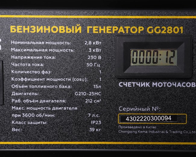 Изображение Бензиновый генератор Champion GG2801