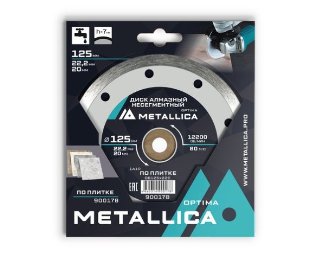 Диск алмазный по плитке Несегментный METALLICA Optima 125х22,23/20, H=7мм