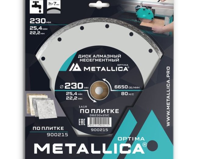 Диск алмазный по плитке Несегментный METALLICA Optima 230х25,4/22,23, H=7мм