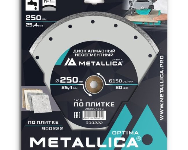 Диск алмазный по плитке Несегментный METALLICA Optima 250х25.4, H=7мм