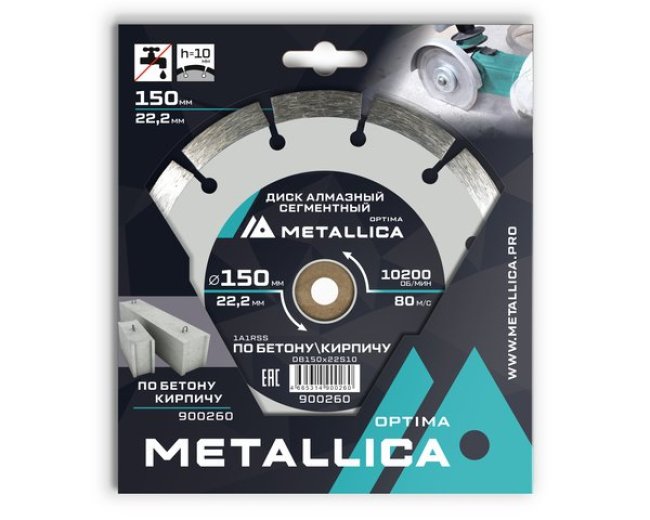 Диск алмазный по бетону, кирпичу Сегментный METALLICA Optima 150х22.23, H=10мм