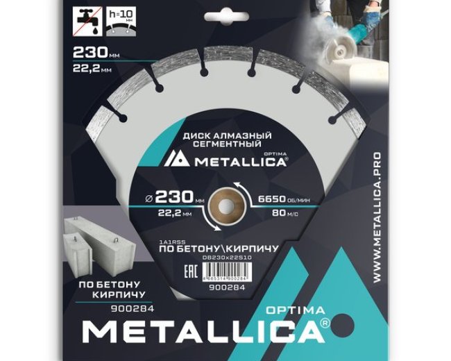 Диск алмазный по бетону, кирпичу Сегментный METALLICA Optima 230х22.23, H=10мм