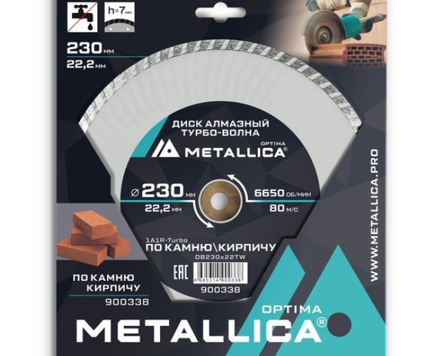 Диск алмазный по бетону, кирпичу Турбо-волна METALLICA Optima 230х22.23, H=7мм