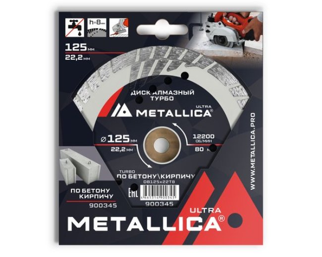 Диск алмазный по бетону, кирпичу Турбо с боковой защитой METALLICA Ultra 125х22.23, H=8мм