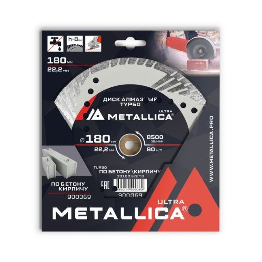 Диск алмазный по бетону, кирпичу Турбо с боковой защитой METALLICA Ultra 180х22.23, H=8мм