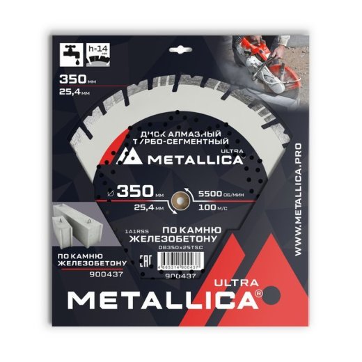 Диск алмазный по ж/бетону Турбосегментный METALLICA Ultra 350х25.4, H=14мм