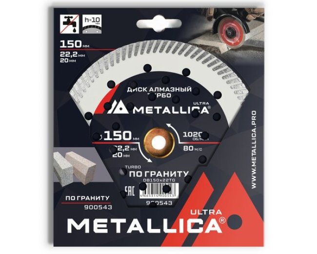 Диск алмазный по граниту Турбо METALLICA Ultra 150х22,2/20, H=10мм