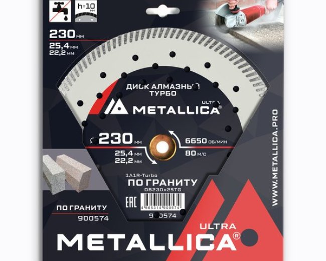 Диск алмазный по граниту Турбо METALLICA Ultra 230х25,4/22,23, H=10мм