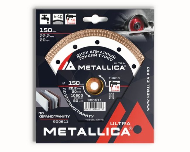 Диск алмазный по керамограниту Турбо METALLICA Ultra 150х22,2/20, H=10мм