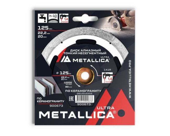 Диск алмазный по керамограниту Несегментный METALLICA Ultra 125х22,2/203, H=10мм