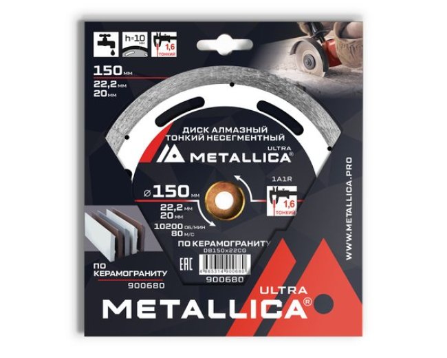 Диск алмазный по керамограниту Несегментный METALLICA Ultra 150х22,2/203, H=10мм