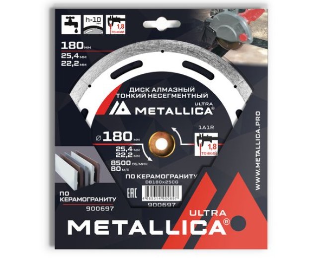 Диск алмазный по керамограниту Несегментный METALLICA Ultra 180х25,4/22,23, H=10мм