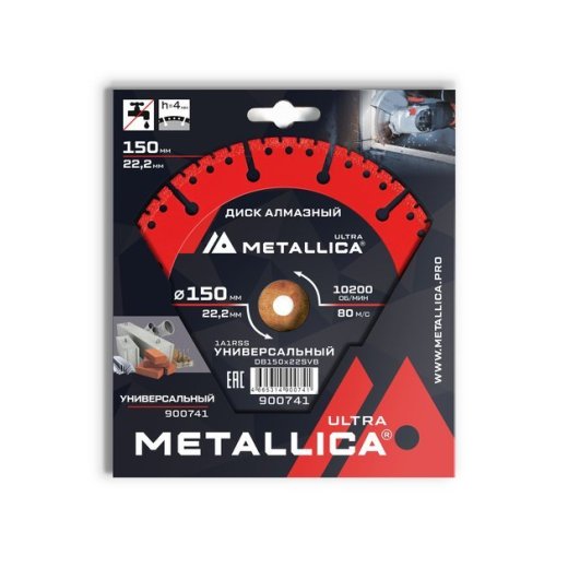 Диск алмазный универсальный Сегментный METALLICA Ultra 150х22.23, H=4мм