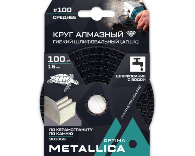 Круг алмазный гибкий шлифовальный с водой по камню METALLICA Optima 100x16мм #100 - среднее