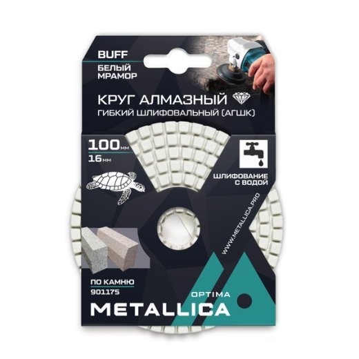 Круг алмазный гибкий шлифовальный с водой по камню METALLICA Optima 100x16мм Buff белый мрамор