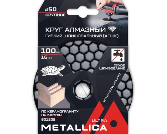 Круг алмазный гибкий шлифовальный сухой по камню METALLICA Ultra 100x16мм #50 - крупное