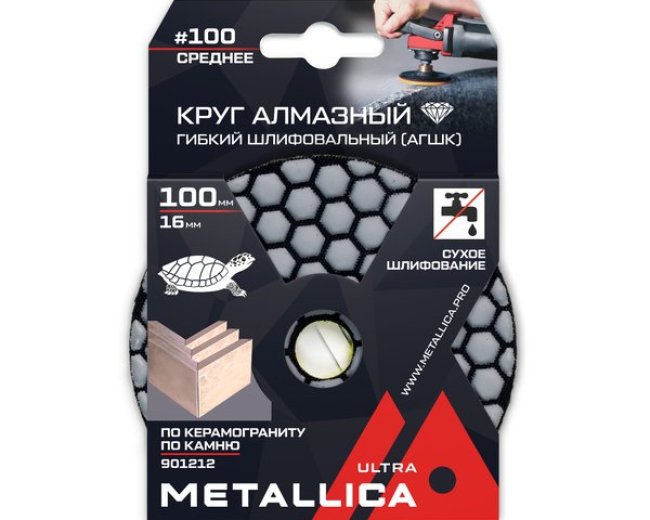 Круг алмазный гибкий шлифовальный сухой по камню METALLICA Ultra 100x16мм #100 - среднее