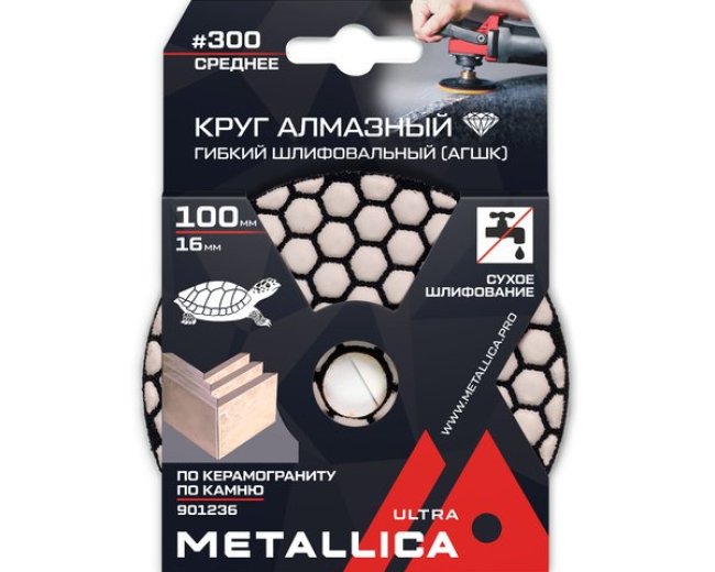 Круг алмазный гибкий шлифовальный сухой по камню METALLICA Ultra 100x16мм #300 - среднее