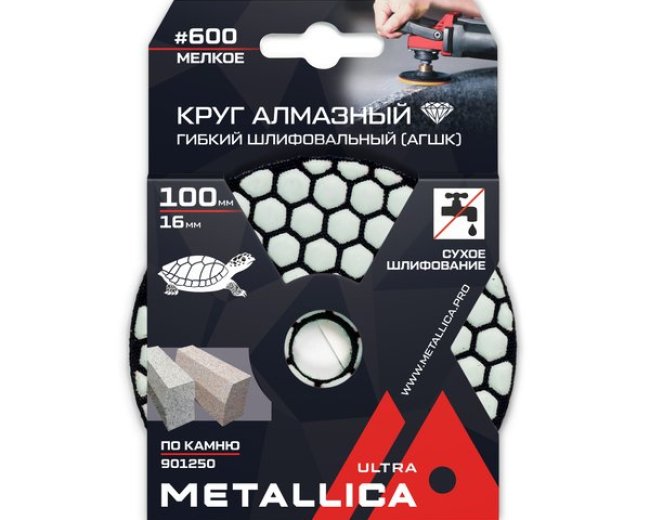 Круг алмазный гибкий шлифовальный сухой по камню METALLICA Ultra 100x16мм #600 - мелкое