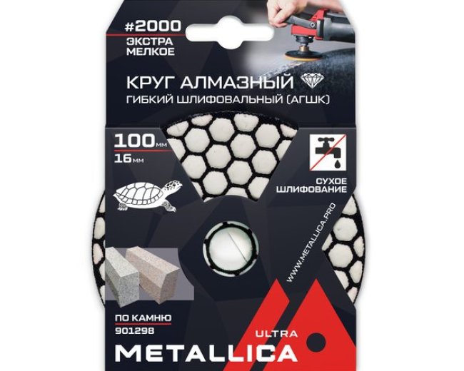 Круг алмазный гибкий шлифовальный сухой по камню METALLICA Ultra 100x16мм #1500 - экстра мелкое