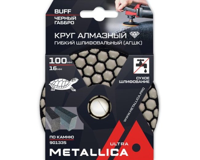 Круг алмазный гибкий шлифовальный сухой по камню METALLICA Ultra 100x16мм Buff черный габбро