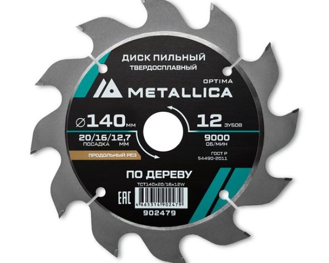 Диск пильный твердосплавный по дереву  продольный METALLICA Optima 140x20/16/12,7 мм, 12 зубов, Т=2,4 мм