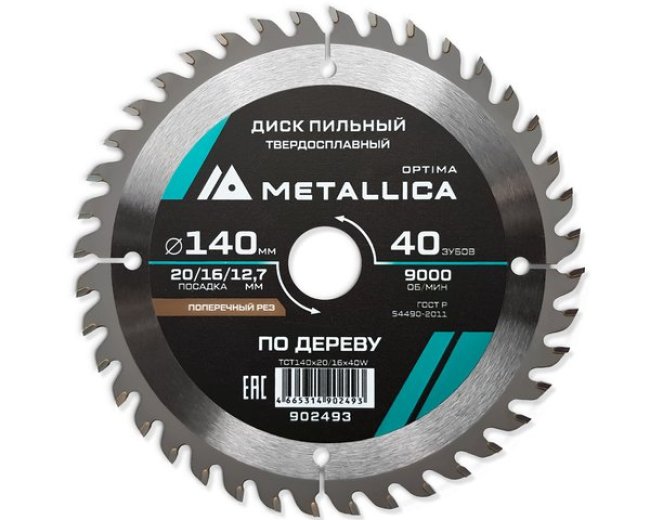 Диск пильный твердосплавный по дереву  продольный METALLICA Optima 140x20/16/12,7 мм, 40 зубов, Т=2,4 мм