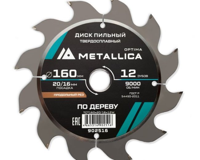 Диск пильный твердосплавный по дереву  продольный METALLICA Optima 160x20/16 мм, 12 зубов, Т=2,4 мм