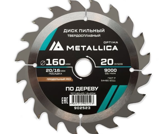 Диск пильный твердосплавный по дереву  продольный METALLICA Optima 160x20/16 мм, 20 зубов, Т=2,4 мм