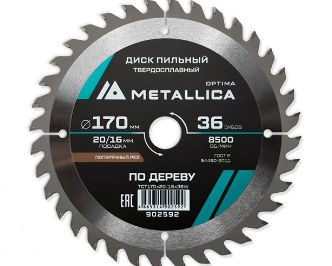 Диск пильный твердосплавный по дереву  продольный METALLICA Optima 170x20/16 мм, 36 зубов, Т=2,4 мм