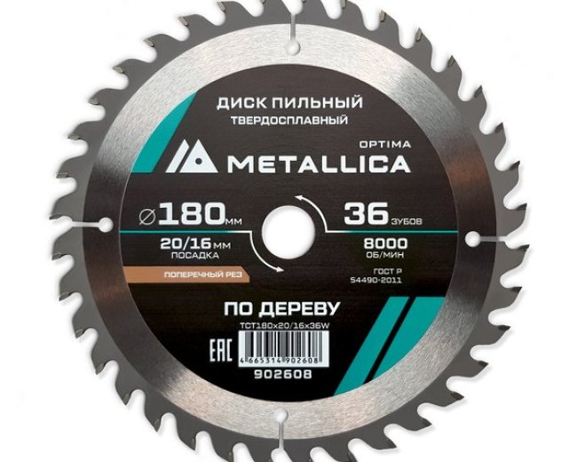 Диск пильный твердосплавный по дереву  продольный METALLICA Optima 180x20/16 мм, 36 зубов, Т=2,4 мм