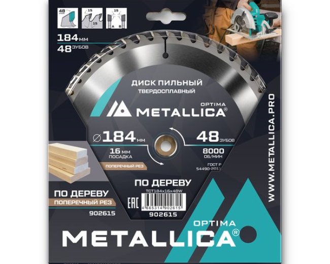 Диск пильный твердосплавный по дереву  продольный METALLICA Optima 184x16 мм, 48 зубов, Т=2,4 мм