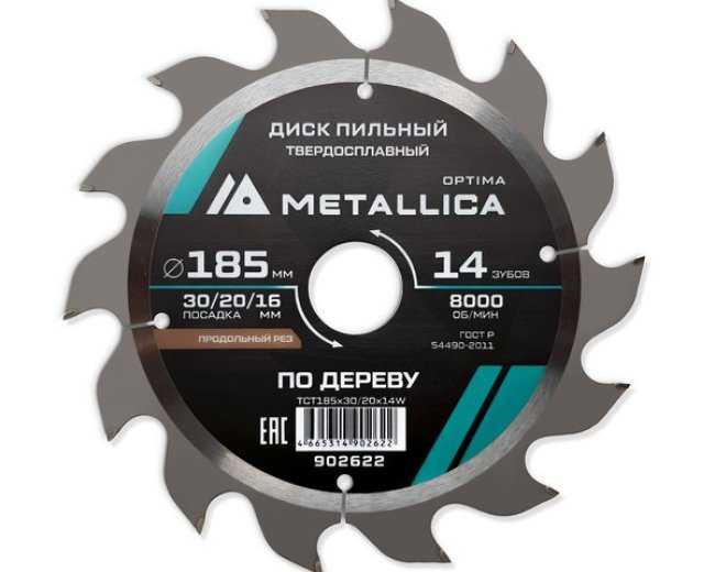 Диск пильный твердосплавный по дереву  продольный METALLICA Optima 185x30/20/16 мм, 14 зубов, Т=2,4 мм