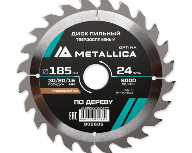 Диск пильный твердосплавный по дереву  продольный METALLICA Optima 185x30/20/16 мм, 24 зуба, Т=2,4 мм