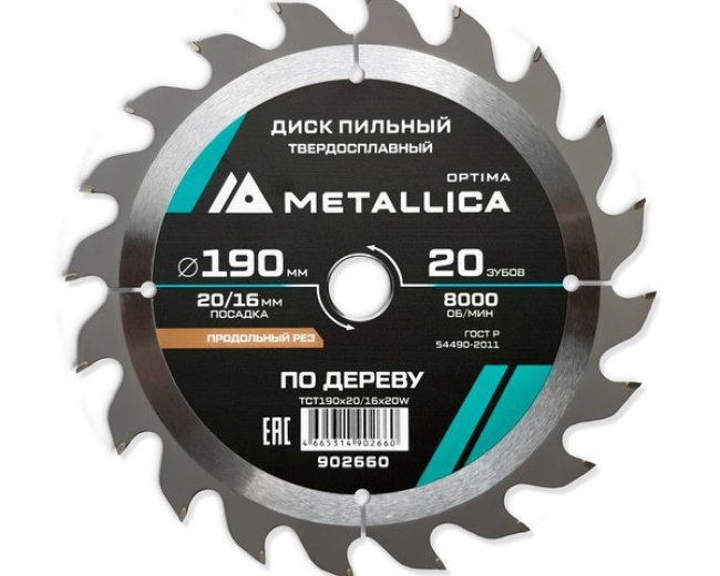 Диск пильный твердосплавный по дереву  продольный METALLICA Optima 190x20/16 мм, 20 зубов, Т=2,4 мм