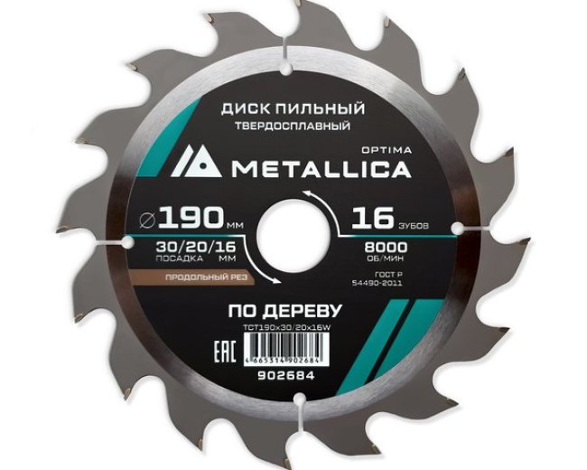 Диск пильный твердосплавный по дереву  продольный METALLICA Optima 190x30/20/16 мм, 16 зубов, Т=2,4 мм