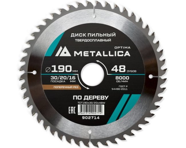 Диск пильный твердосплавный по дереву  продольный METALLICA Optima 190x30/20/16 мм, 48 зубов, Т=2,4 мм