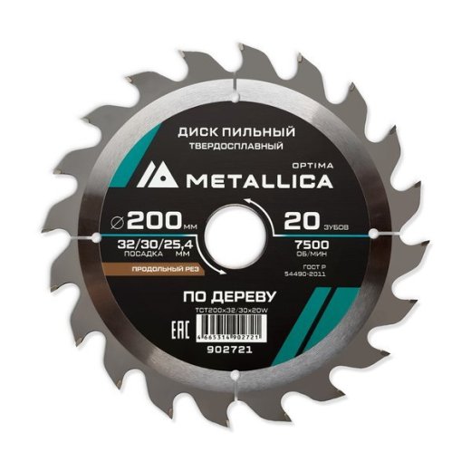 Диск пильный твердосплавный по дереву  продольный METALLICA Optima 200x32/30/25,4 мм, 20 зубов, Т=2,6 мм