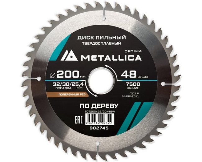 Диск пильный твердосплавный по дереву  продольный METALLICA Optima 200x32/30/25,4 мм, 48 зубов, Т=2,6 мм