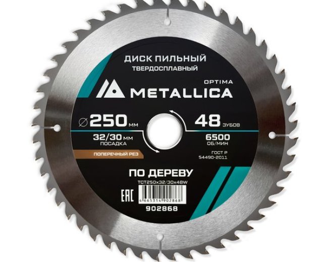 Диск пильный твердосплавный по дереву  продольный METALLICA Optima 250x32/30 мм, 48 зубов, Т=3,0 мм