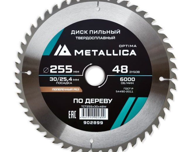 Диск пильный твердосплавный по дереву  продольный METALLICA Optima 255x30/25,4 мм, 48 зубов, Т=3,0 мм