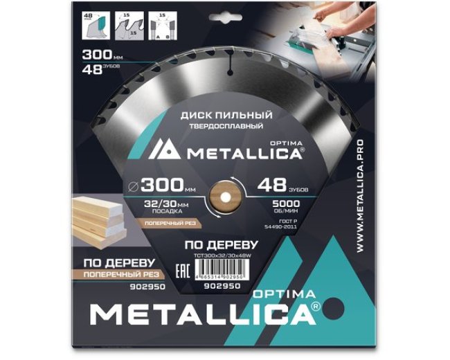 Диск пильный твердосплавный по дереву  продольный METALLICA Optima 300x32/30 мм, 48 зубов, Т=3,2 мм