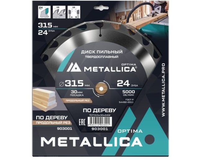 Диск пильный твердосплавный по дереву  продольный METALLICA Optima 315x30 мм, 24 зуба, Т=3,2 мм